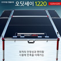 미끼나라 오딧세이 1220좌대, 기본형