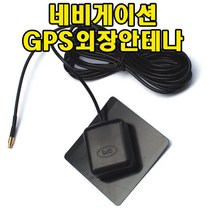 유원디지탈 GPS외장안테나 마이딘 GX200호환/수신율향상, GPS외장안테나 마이딘 GX200