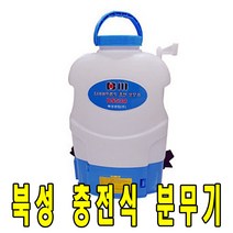 북성공업 11.1V 5.2Ah 다이아프램식 충전분무기 BS530 원예 정원 밧데리 소독