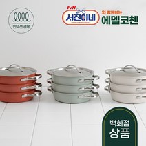 TvN 서진이네 속 통5중 착착 냄비 세트 18cm 3종 택1, 에코그린