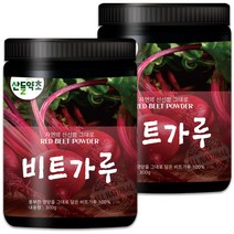 제주도산 레드 비트 가루 분말 300g, 2통