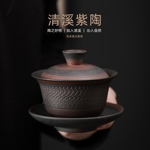 청계자도 개완 차호 전통 차 주전자 녹차 다기 보이차 도자기, 명풍개완(明风盖碗), 1개