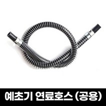 예초기 연료호스 부품 2행정 전기종 공용 벌초 제초 휘발유