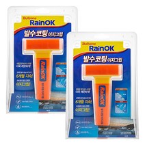 불스원 레인오케이 발수코팅 이지그립 80ml X 2개
