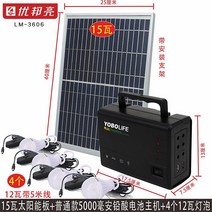 휴대용 태양광 발전기 220V 세트 가정용 패널 비상용 리튬 캠핑, LM3606 풀옵션 12W 보드 4개개