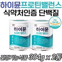 하이뮨 프로틴밸런스 식약처인증 단백질 산양유 WPC 분리대두단백 ISP 동식물성 장민호 40 50대 60대 70대 80대 중장년 노년 고령 여성 남성 남자 여자 프락토올리고당 아연