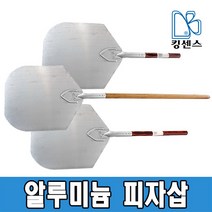 알루미늄 피자삽, 피자삽 12인치 대