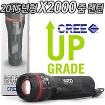 [모비딕컴퍼니] 군용랜턴 작업랜턴 LED키링 여행용랜턴 텐트실내등 후레쉬 캠핑랜턴 램프, 잇★ LED라이트 줌기능 X2000 충전식손전등 줌랜턴, [좋아요]