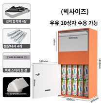 도서 반납함 중형 무인 택배 보관함 사서함 반납기 책, L.큰 오렌지)