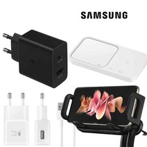 삼성전자 충전 데이터 케이블 가정용 차량용 휴대폰 충전기 무선충전패드 거치대 삼성공식대리점 태경리테일, 가정용 충전기, 05.25W C TO C 초고속충전기, 블랙
