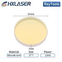 레이저커팅기 마킹기 라벨인쇄기 각인기 OEM 제품 RayTools 레이저 절단기 보호 렌즈 D27.9 * T4.1 T1.5 D3, 08 37 7 12000W