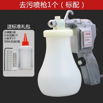 페인트 스프레이건 도색 도장 분무기 뿜칠 의류 오염 제거 기름 얼룩 청소 총 킹콩 호두, 스프레이 건 세트 표준 구성