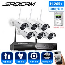 사치캠 500만화소 QHD 고화질 가정용 무선CCTV 자가설치 실외카메라 6개 녹화기 설치 세트, 실외 6대+8채널 녹화기+1TB HDD 풀세트