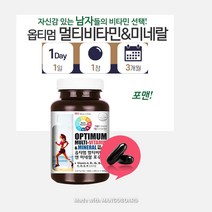 어바틀 옵티멈 멀티비타민 앤 미네랄 포맨(미국) 90캡슐 남자영양제 연질캡슐 목넘김 남성활력 미국직수입 식약처인증, 12개월