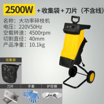 LatM 나무 잔가지 파쇄기 목재 분쇄기 톱밥 볏집 옥수수대 가지 절단기 파쇄기, 2500W 가방세트