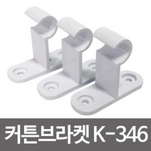 [lk+730] 커튼브라켓 15mm 3P k346 화이트 커텐 커튼 커튼 커텐브라켓 커튼브라켓 커텐악세사리 인테리어소품, 럭^<상품선택>^키” class=”wr-img”></a></div></p></div></p></div></p></div><div class=