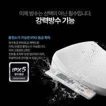 이누스 이누스 방수비데 IS-520 [360° 모든방향 완벽한 물청소], 자가설치