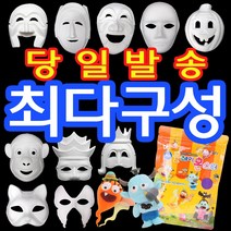 종이탈 클레이 점토 종이 가면 하회탈 각시탈 양반탈, 클레이몬스터:클레이몬스터(50g)노란색