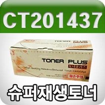 일음쇼핑^^*m제록스 DocuCentre-IV C2260 (CT201437 노랑 고품질 프리미엄 재생토너 GD) 리필 사무용 컬러 프린트일medi^*^, ab*^^선택없는, ab*^^선택없는