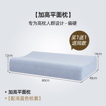 라텍스 베개 메모리폼 베개 오십견베개 종결베개 수험생베개 베개전문점 실프베개 경락베개 불면증베개 에어볼베개 목디스크에 좋은 베개 언니베개, 60x40x12  14cm 파란 면 베개