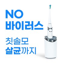▶Arianycos◀ Arianycos▶ 충전전동칫솔 진동칫솔기기 자동전동칫솔 아이요, 선택옵션확인▶ (가격준수) 에어굿즈 음파 전동 칫솔, 발송상품확인▶