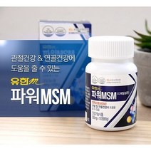 파워 MSM 관절영양제 4개월분 120정X4병 [유한메디카]