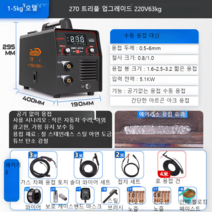 소형 아크용접기 CO2 논가스 휴대용 스폿 스텐 인버터 용접기, 1 5KG 삼중 업그레이드 모델
