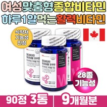 60대 먹는 여성종합영양제 활력 충전 멀티종합비타민 햇살 햇볕 VitaminD B12 메틸코발라민 항산화 아연 기능성 비오틴 엽산 로즈힙 노니 오디 블루베리 호손베리 덩굴월귤 함유