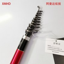아만다 가와시마이 카와시마이dazzling rock rod 4 섹션 4.5 미터 바위, 2.0-4.5미터