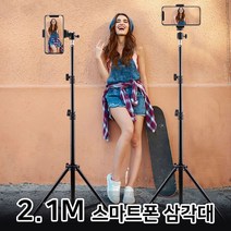 핸드폰 수업 강의 녹화 동영상 삼각대 모바일 스탠드, audrey66 본상품선택, audrey66 본상품선택