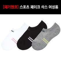 [패기앤코] 스포츠 페이크 삭스(여성용) 3족 색상 랜덤 - 스포츠양말 탁구양말