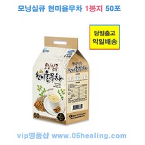 정품/굿모닝 실큐 천마차/모닝 단호박차/현미율무차 옵션구매/실크펩타이드 함유/당일출고 익일배송, 현미율무차
