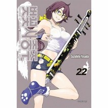 벚꽃사중주신장판22 - 야스다 스즈히토, 단품