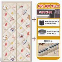 kfic 겨울철 두꺼운 바람막이 방한 자기흡입 방음 보온 방풍 문발, 브라운 스타일