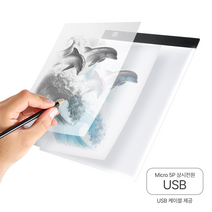 USB LED 라이트 박스 A4사이즈 밝기 3단 조절