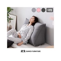 베리 프리미엄 피그먼트 누빔 등받이 삼각쿠션(대형)432068 L4, 다크그레이432068 L4