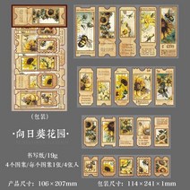 시리즈 정크 저널 스크랩북 DIY 콜라주 미적 문구 예술 장식장, T06-A