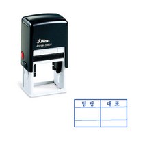 결재방자동스탬프 S-826결재방 2단 결재방 일반명판, 1번, 적색