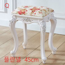 북유럽 화장대의자 거실 스툴 패션 가정용 스툴 편안한 실내 의자 SFASK001848, Q