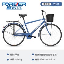 클래식 자전거 일본자전거 일본스타일 출퇴근용, (빈티지자전거/26인치/스틸프레임/블루), 1개