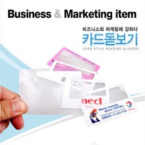 휴대용카드형돋보기 인기 상위 20개 장단점 및 상품평
