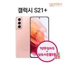 삼성전자 갤럭시 S10 5G 플러스/ S20 플러스 울트라/ S21 플러스 울트라 중고 공기계 3사호환 중고폰 리퍼폰, S21플러스 256G, 실버