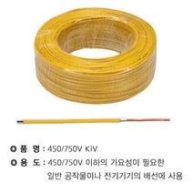WM KIV 2.5SQ 황색(200M) WM, 상세페이지 참조