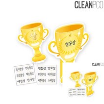 종이 트로피상 10장 종이트로피 유치원상 유아트로피 졸업용품 어린이트로피, 트로피_상(NO.580)