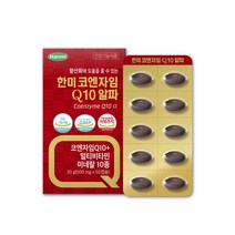 코엔자임Q10 100mg 알파 코큐텐 코엔자임큐텐 코큐10 COQ10 코엔자임큐10 항산화 영양제