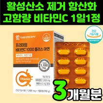 50대 여성 비타민 씨 시 C 아연 추천 영양제 항산화제 활성산소 제거 아스코르빈산 ASCORBICACID 비타민제 아스코르브산 고함량 고용량 면역력 40대 30대 남성 성인 여자, 100정, 1박스
