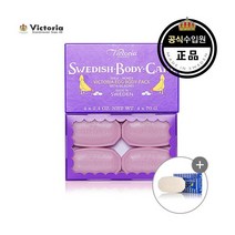 [빅토리아스웨덴(에그팩)] EVENT (공식판매처)스웨덴 에그바디팩 빌베리 280g(+싱글, 상세 설명 참조