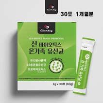 온가족유산균 (낙산균 프로바이오틱스 분말 가루 스틱 사균체 효능 장밀착 여성 남성 온가족 추천)