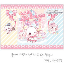 마법과 캔디의 성 롭이어 랩핑지 / A4랩핑지 / 포장지 / 수제봉투 / 포장용품 / 선물봉투 / 팝콘봉투 / 랩지 / 포장봉투 / 수봉 / 수꾸, 50장