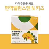 다래 면역 밸런스엔 60포 (1개월분) 다래 추출물 액상, 1개